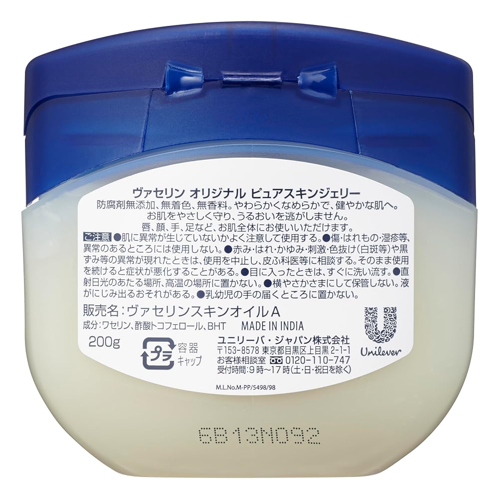 Вазелиновое желе Original Pure Skin 200г