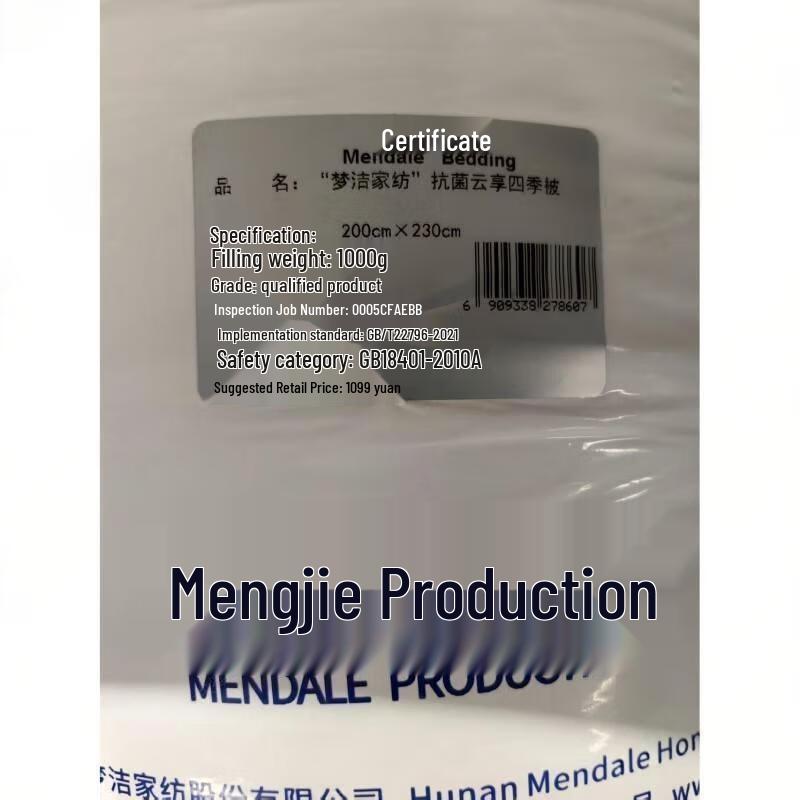 Mengjie Class A Antibacterial All-Season Quilt