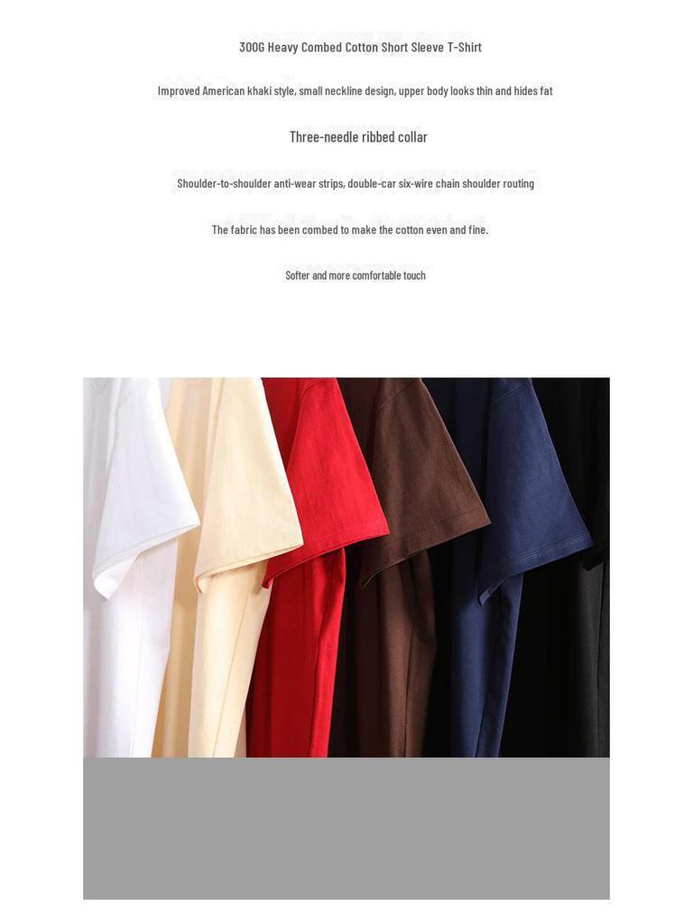 Футболка унисекс из плотного хлопка плотностью 300 г: Короткие рукава, двойная пряжа, круглый вырез, спущенное плечо, повседневная рабочая одежда, возможность нанесения индивидуального логотипа