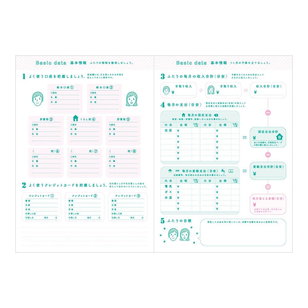 Midori Household Account Book A5 Monthly Working Couple Lifestyle 12852006