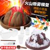 Children'S Experimental Toy Set Student Diy Handmade Volcanic Eruption Experimental Toy