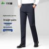 FIRS Men's Straight Leg Business Casual Trousers (Spring/Autumn)