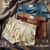 mesh style cooling ice silk