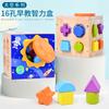 Ouyi Geometric Shape Matching Building Block Children'S Enlightenment Assembly Color Cognition Box 16 Holes Space Intelligence Box Toy