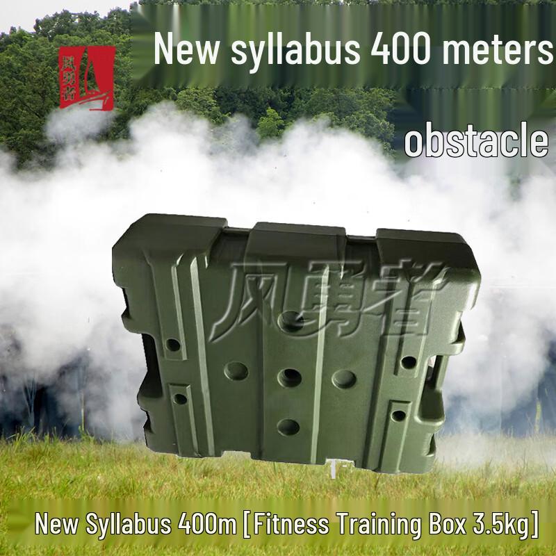 Wind Brave 400M Obstacle Course Training System