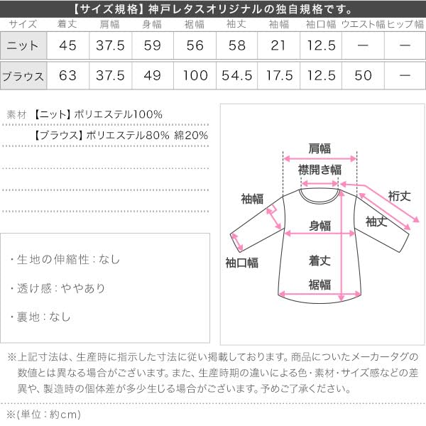 Комплект трикотаж x блуза свитер блуза с оборками M Petite [Kobe Lettuce] [Petite] 2-х предметный женский [N1089] Черный/Off