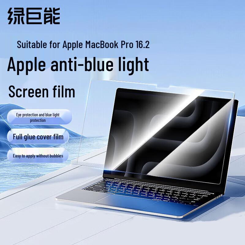 llano Защитная пленка для экрана с защитой от синего света для MacBook Pro 16,2 дюйма