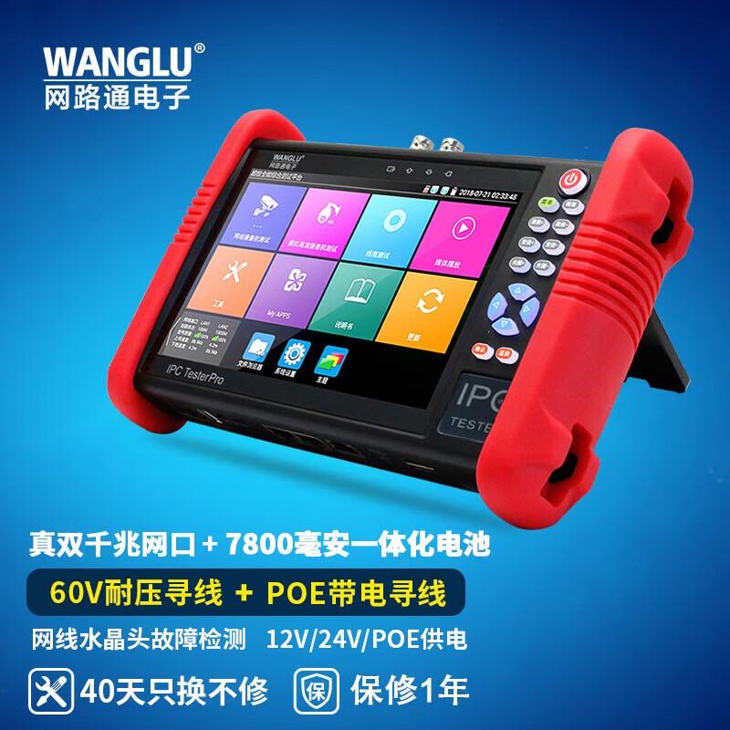 WANGLU IPC-9900 Professional Video Surveillance Tester CN plug (adapter included)