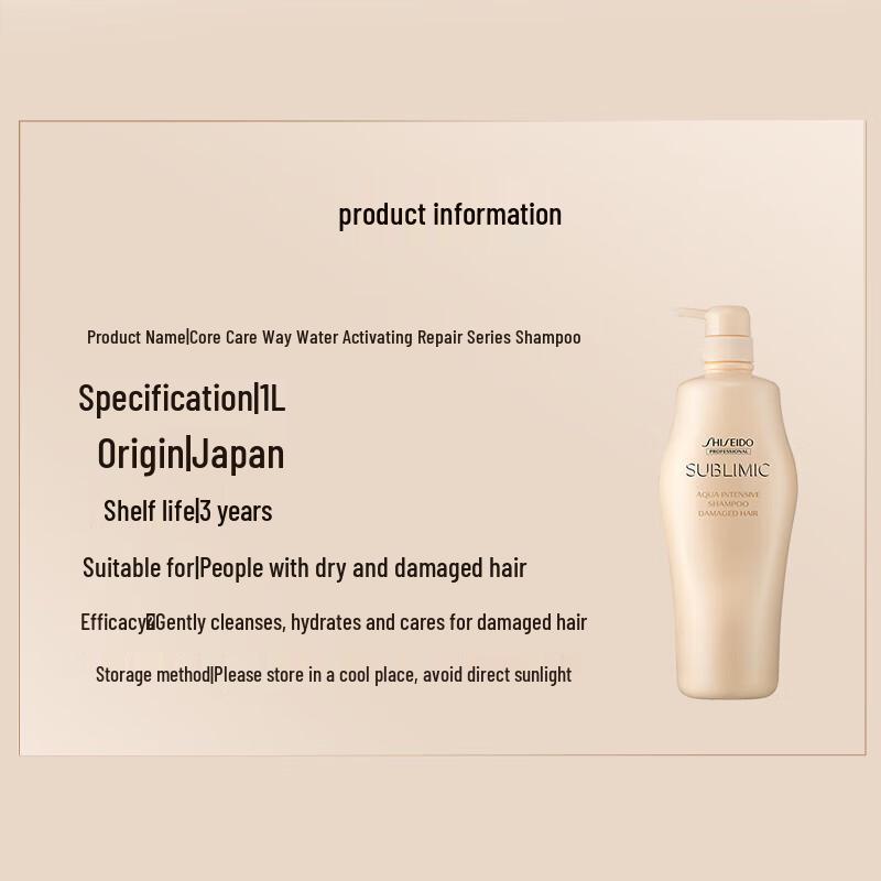 Shiseido Professional Sublimic Aqua Intensive Shampoo