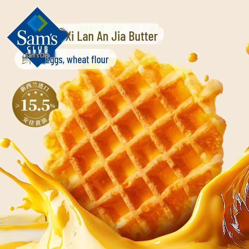 Westfield Butter Waffles