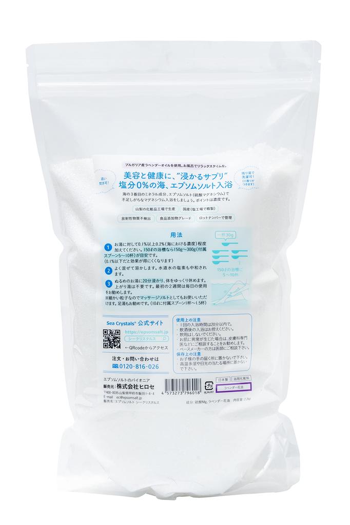 Sea Crystals Epsom Lavender with Sea Crystals Measuring Spoon Salt, Scent, 2.2kg (Bath Cosmetics)