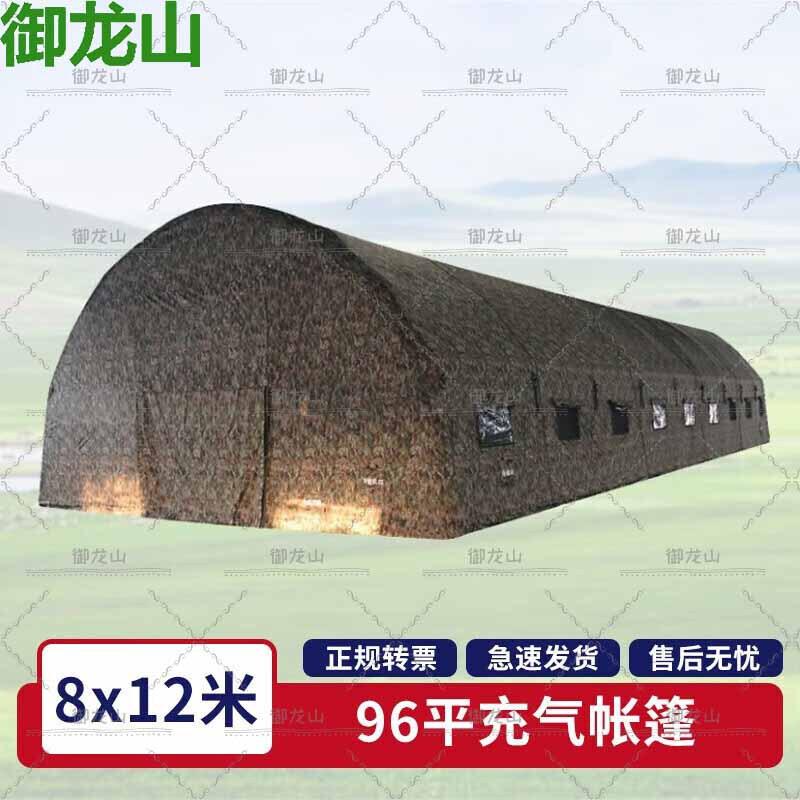Большая надувная командно-тренировочная палатка Yulongshan