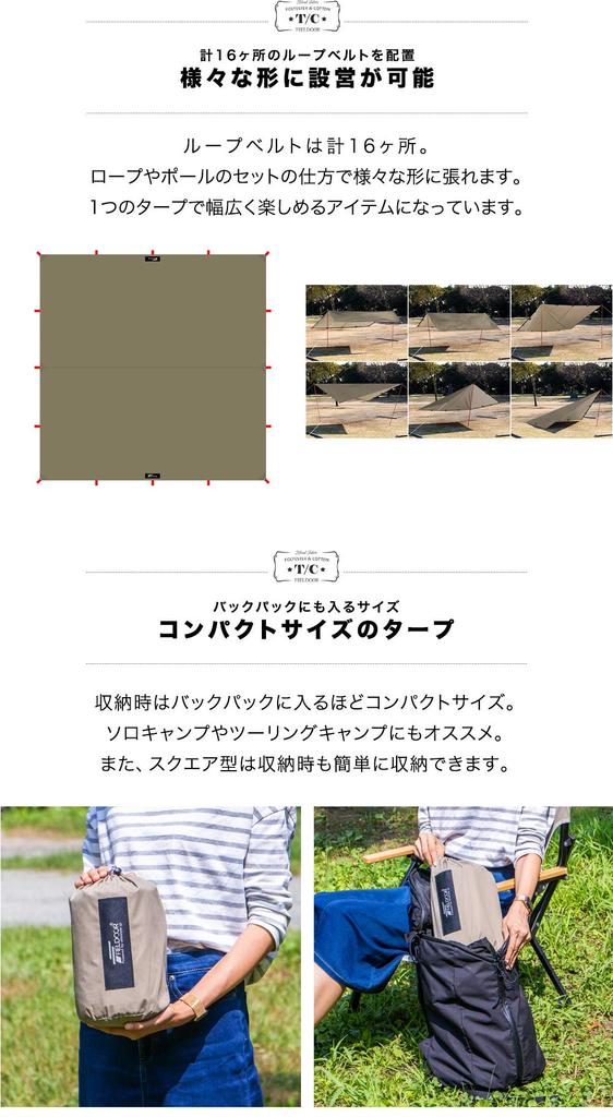 FIELDOOR Квадратный брезент S-размера 280 x 280 см. Огнестойкий поликоттон. Компактный размер, помещается в рюкзак. В комплекте 16 ремней с петлями, чтобы вы могли его закрепить.