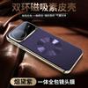 Применимо к чехлу для мобильного телефона Huawei NOVA11 nova11Z магнитный держатель-подставка NOVA11pro Звездное кольцо из Напы магнитная защита