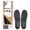 Bine Insole Cushion Plus Made In Japan No Fatigue Shock Absorption Standing Work Insole Swordfish Leather Shoes Sneakers Pumps Sports [Regetta] (L)