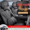 Полностью закрывающие чехлы и подушки на сиденья для Chery Tiggo 9X, всесезонные