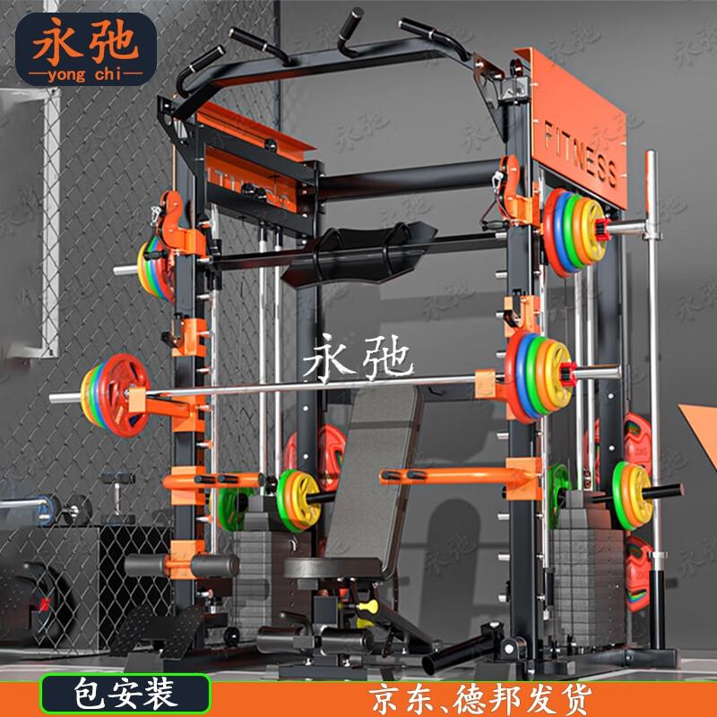 Yongchi Multi-functional Smith Machine Home Gym