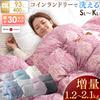 Tansu no Gen Double Down Comforter [Laundromat-safe!] 93% Down, 1.7kg Weight, Made in Japan, 7-Year Warranty, Washable, Comforter 10119060(76617)