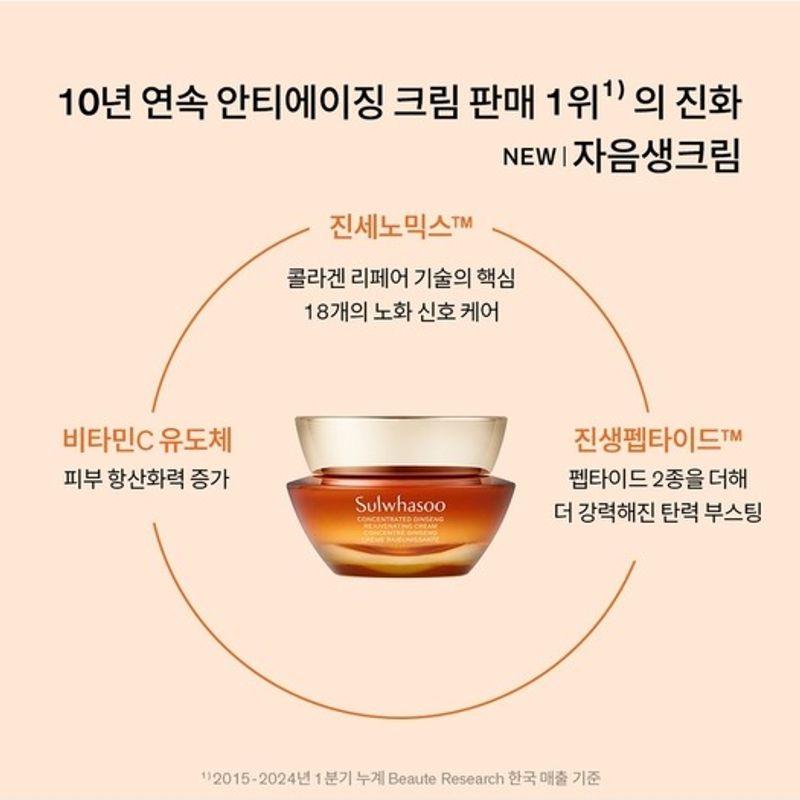 Jaumseong Cream 50ml