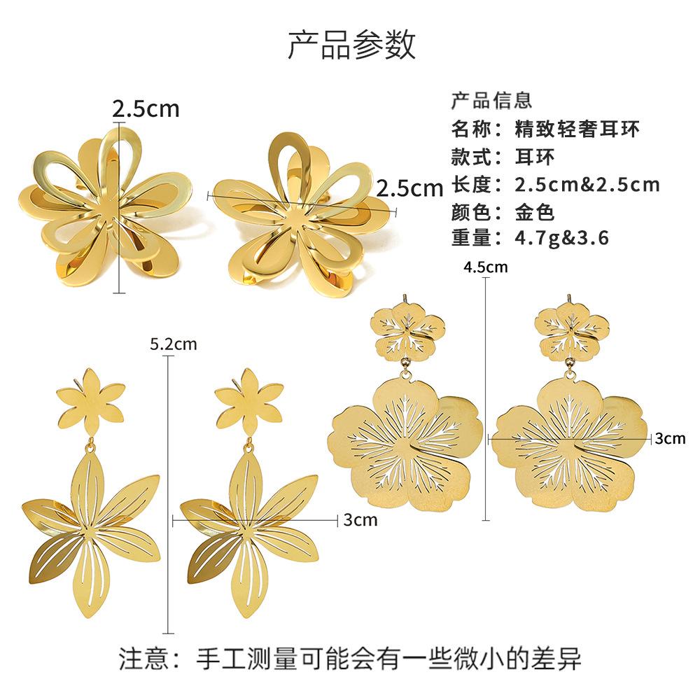 Французские серьги-пусеты в придворном стиле «Люкс Лайт» из золотистой нержавеющей стали в виде лепестков с передовым металлическим покрытием из титановой стали для женщин