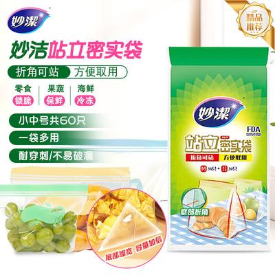 Miaojie 60 шт. Самостоящие пакеты для хранения продуктов с двойной герметизацией