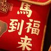 2026 Horse Year New Year Red Envelope Cloth Traditional Lucky Money Bag Blessing Pattern Good Lucky Money Envelopes