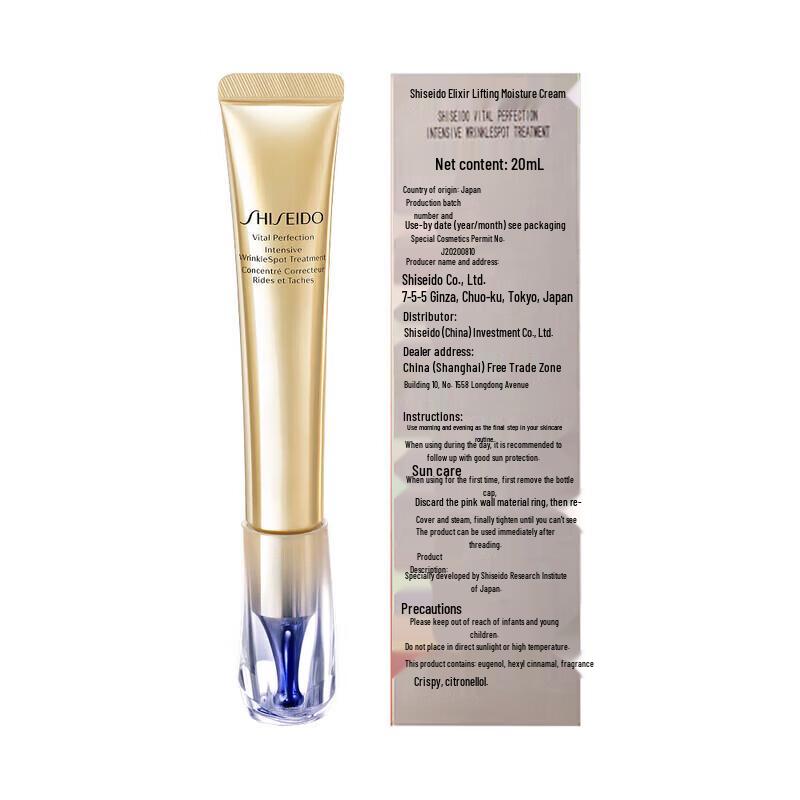 Shiseido Revital Anti-Wrinkle Eye Cream