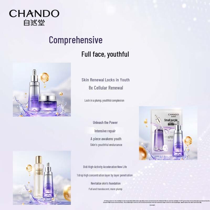 CHANDO Sixth Generation Small Purple Bottle Essence
