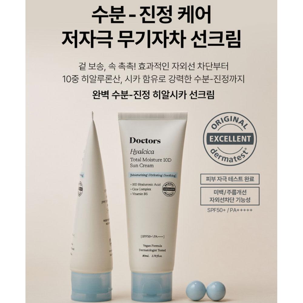 theralogic HyalCica Total Moisture 10D Солнцезащитный Крем 80мл