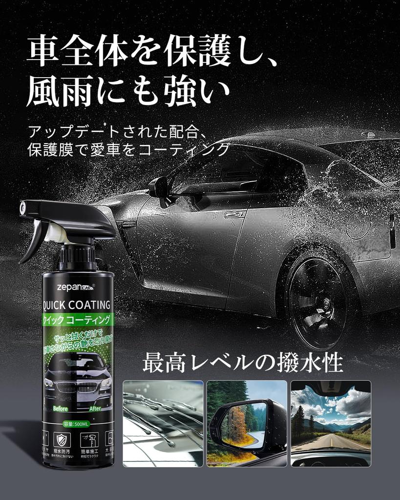 zepan Car Glass , Super Repellent, Gloss, For Bicycles, Cars, Windows, , Motorcycles,
