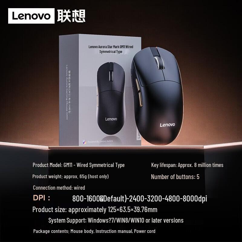 Lenovo GM11LS RGB Wired Gaming Mouse