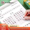 Modian Primary School Chinese Calligraphy Practice Set
