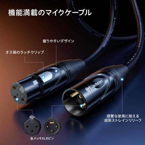 Cable Matters 2-Pack 1.8m XLR Cable, Male To Female 3-Pin Microphone Cable, Black, for Recording, Live Performance, and Streaming