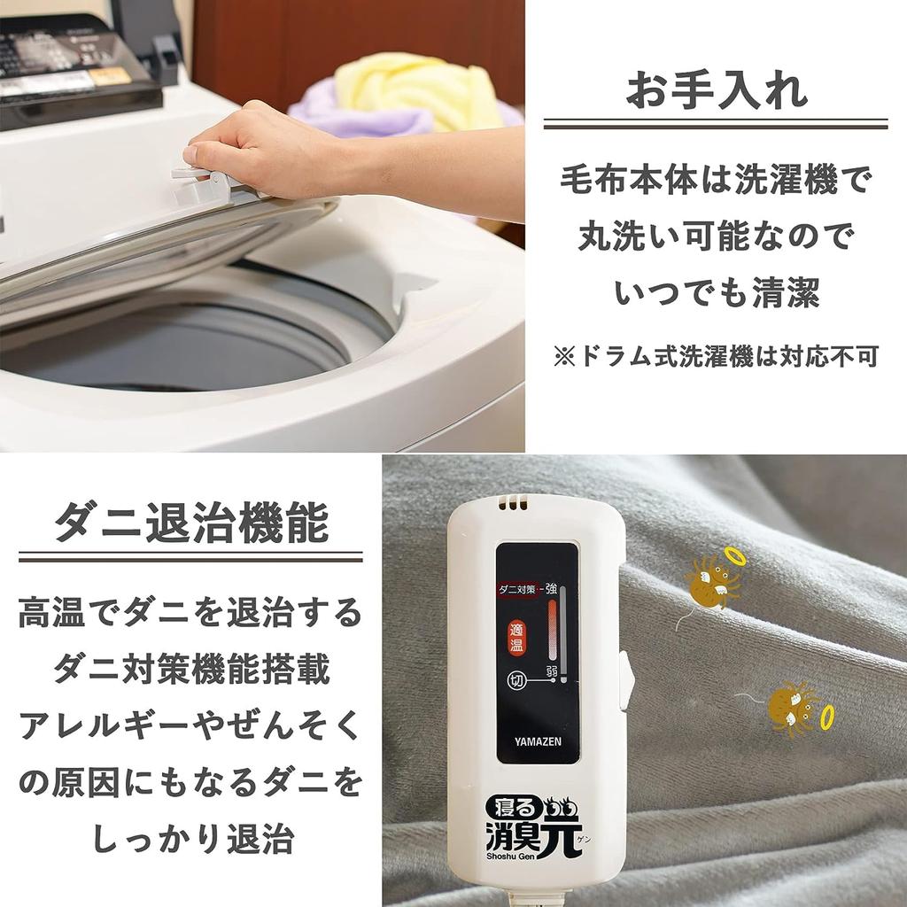 Electric Can Be Used As a Deodorizing 188 X 130 Surface Mite Killing Reversible [Yamazen] Blanket, Blanket, Source, Cm, Washable, Antibacterial,