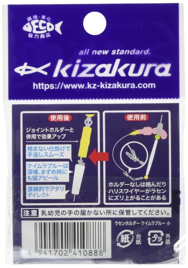 Kizakura Мастерство Камня Спиральный Держатель KM Синий (Маленький) (Пакет из 10)