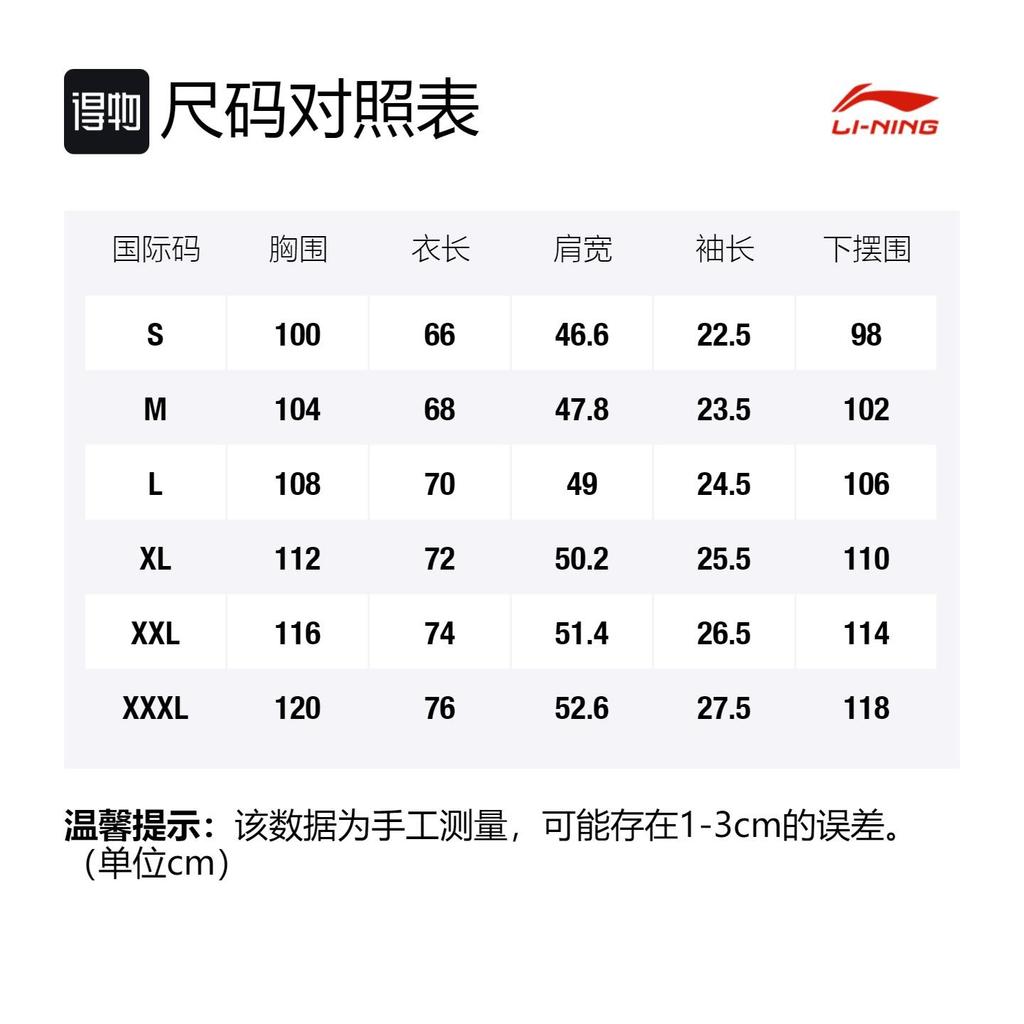 Спортивная модная коллекция Li Ning Футболка Унисекс Белая AHSRB36-4