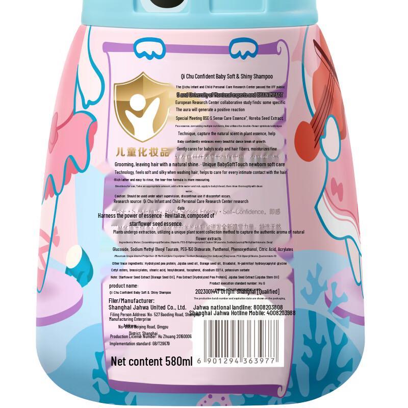 Нежный шампунь Qichu Baby Семейная упаковка