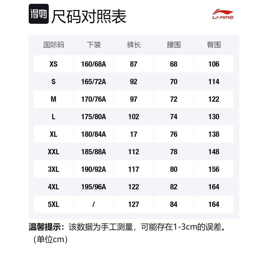Мужские спортивные штаны Li Ning светло-серые AKLR561-2