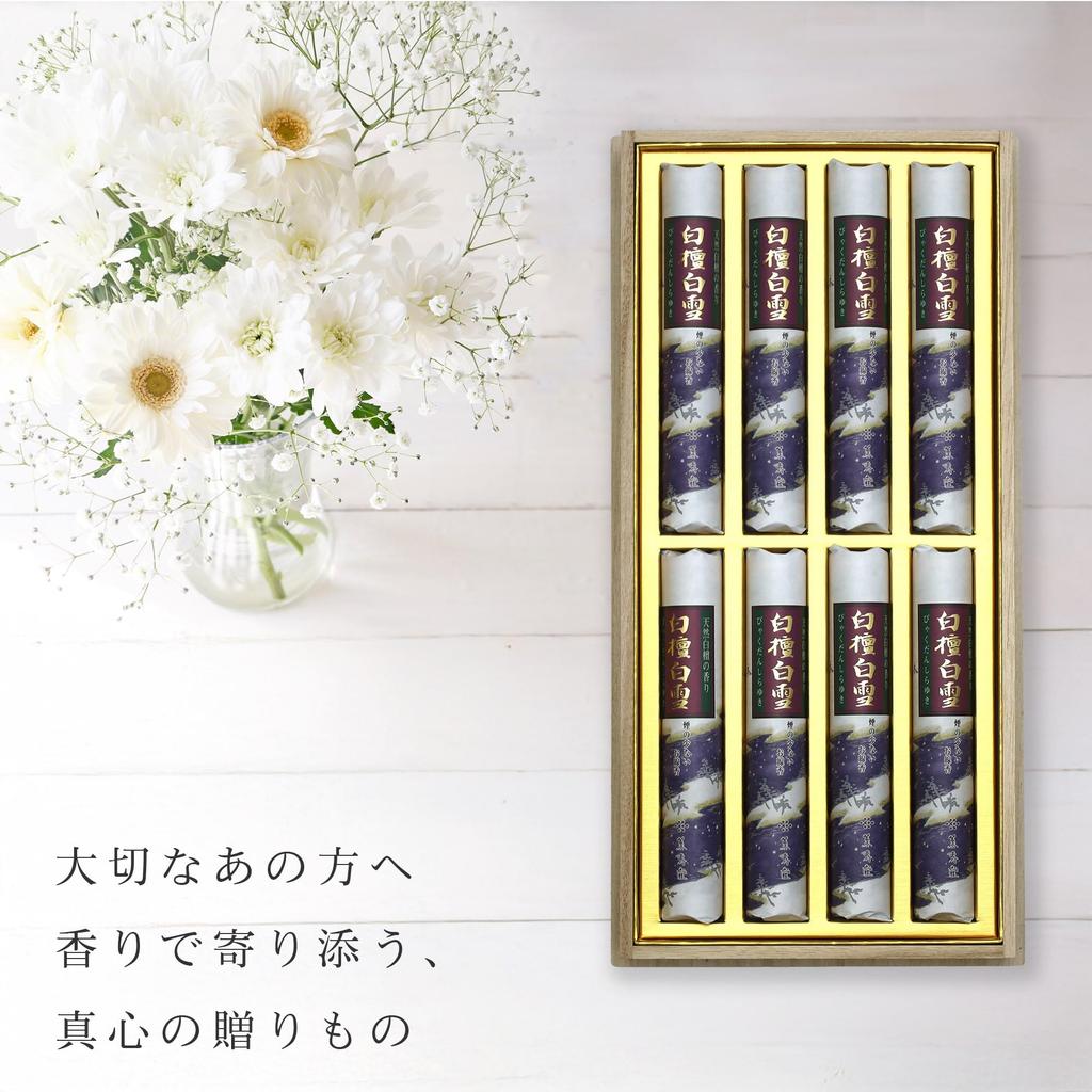 Sympathy Incense Gift Set in Paulownia Wood [Special Selection Karin Sandalwood with Outer Wrapping and Condolence Message] Made in Japan, Low Smoke,
