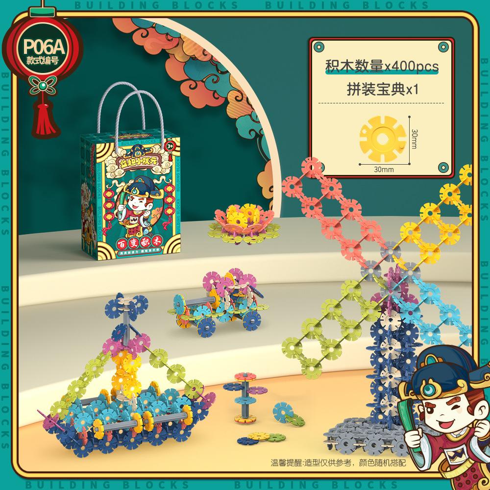 Children'S Assembling Building Block Kindergarten Assembling Snowflake Educational Toys Small Gifts