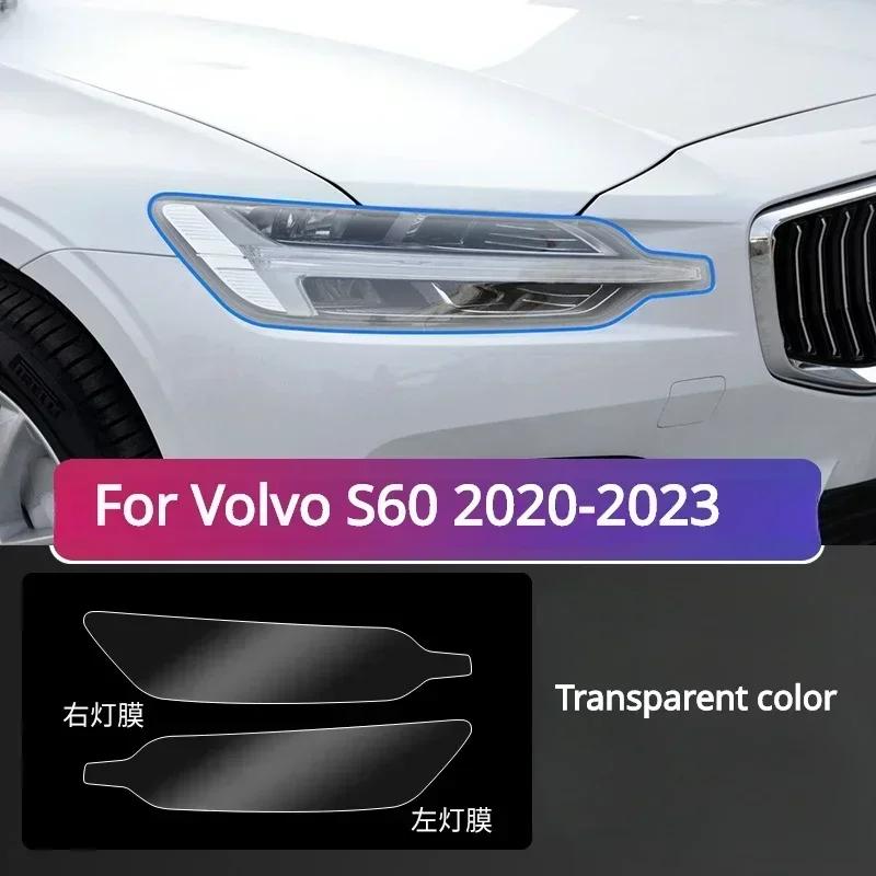 Для Volvo S60 Защитная пленка для фар автомобиля от царапин TPU PPF Пленка для ремонта Аксессуары Модификация