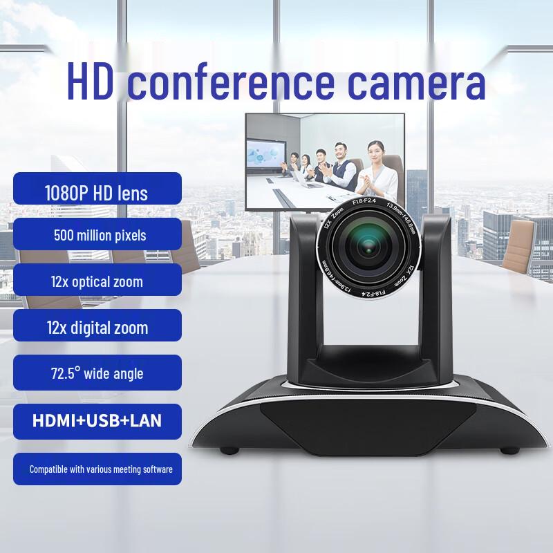 Huachang Vision HD PTZ Conference Camera (CN version)