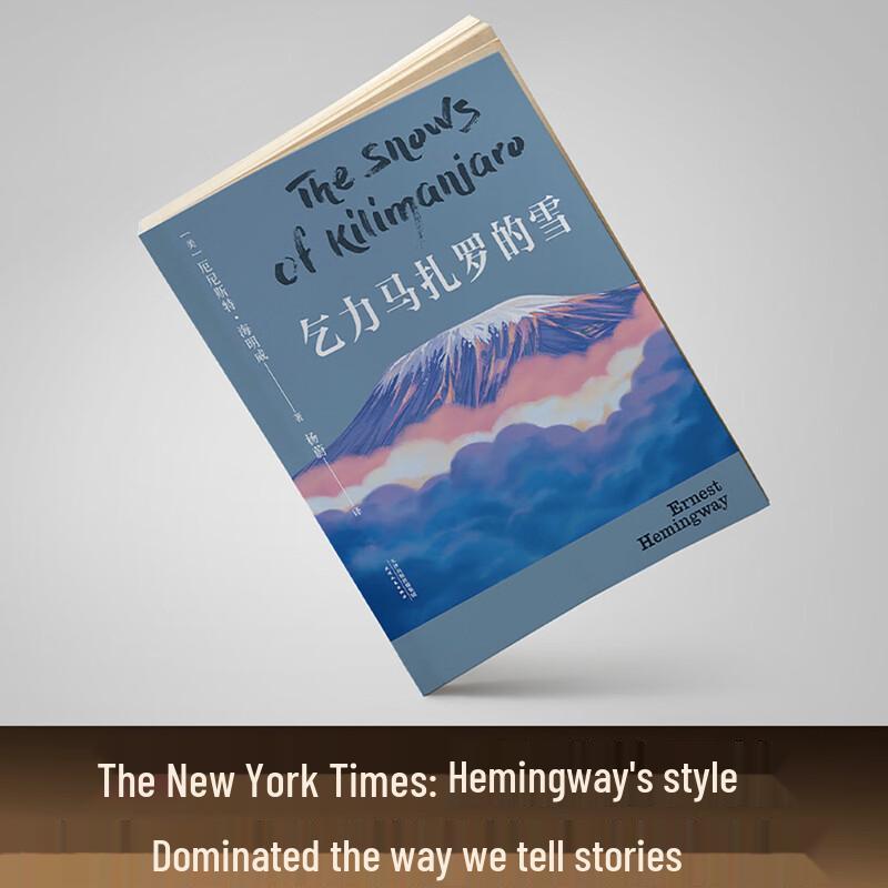 Ernest Hemingway: The Snows of Kilimanjaro and Other Stories