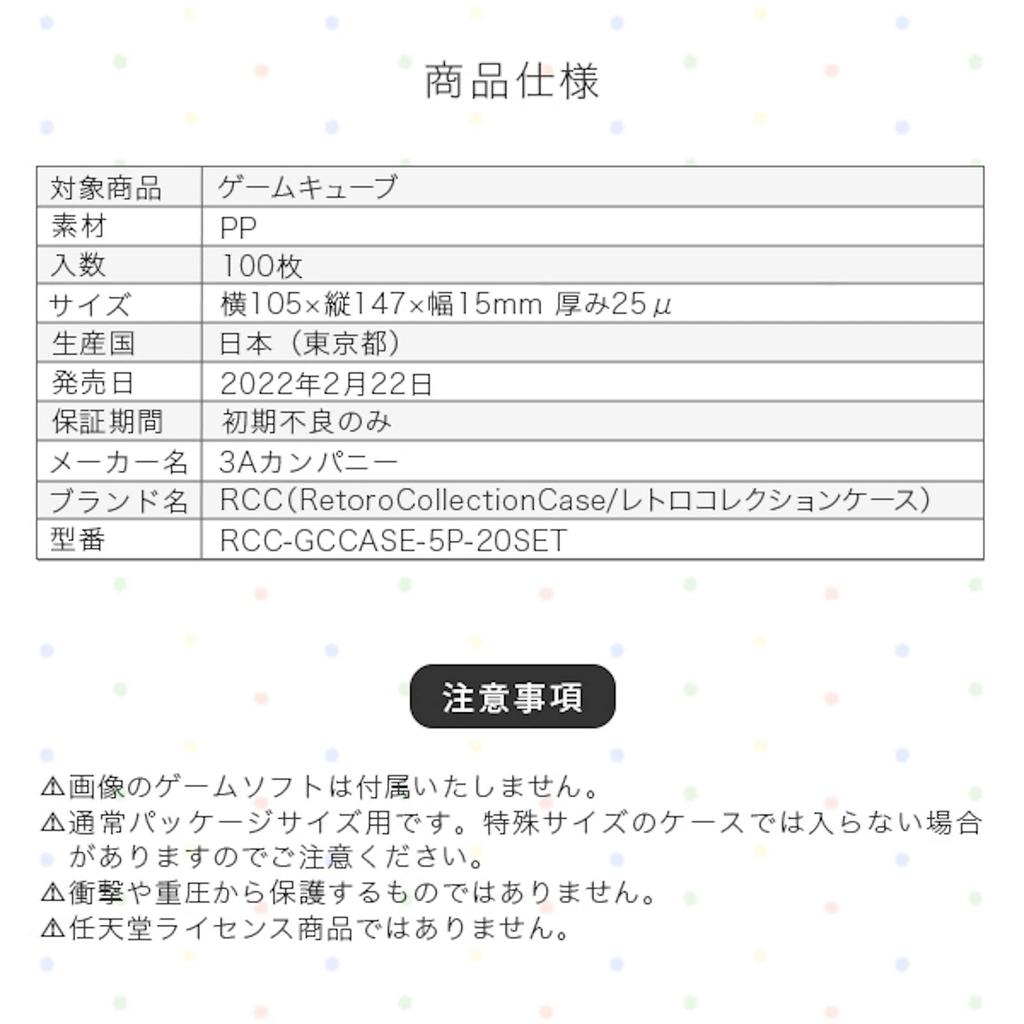 Защитный прозрачный чехол 3A Company для GameCube 100 шт., сделано в Японии RCC-GCCASE-5P-20SET
