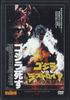 DVD DVD - Godzilla Vs. DESTROYAH TTD39N DEAGOSTINI 2011 Japan Movies & DVD Used