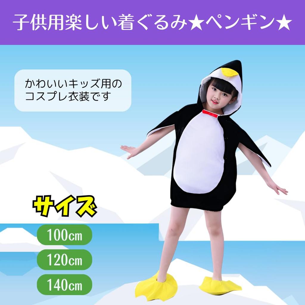Uccellino Children's Animal Kigurumi Cosplay Costume for Halloween (Penguin, 120cm)