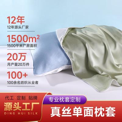 Silk Pillowcase 48x74cm Single-Side Pure Mulberry Envelope Bedding Travel Home Use