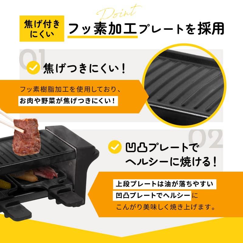 OMNI OM-KHA07 Двухуровневая решетка для гриля для приготовления на одного, черная