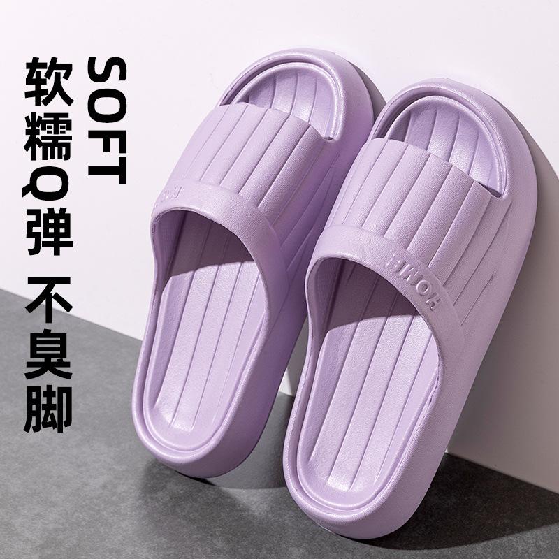 Summer home breathable eva stepping on shit slippers women's indoor home couple non-slip men's cool slippers