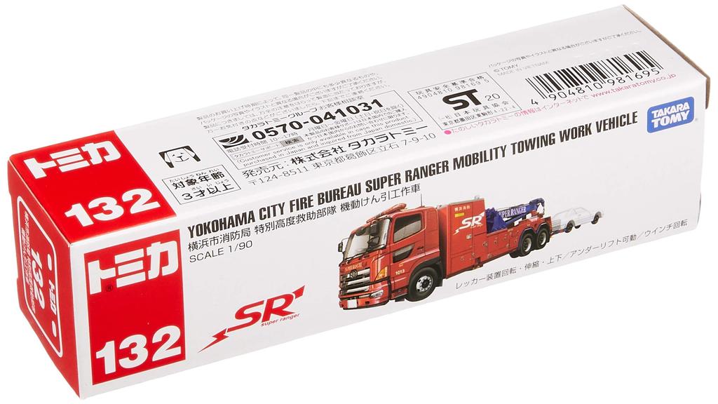 Takara Tomy Tomica Long Type Tomica 132 Yokohama City Fire Department Special Rescue Unit Mobile Towing Vehicle Miniature Car Toy 3 and No.